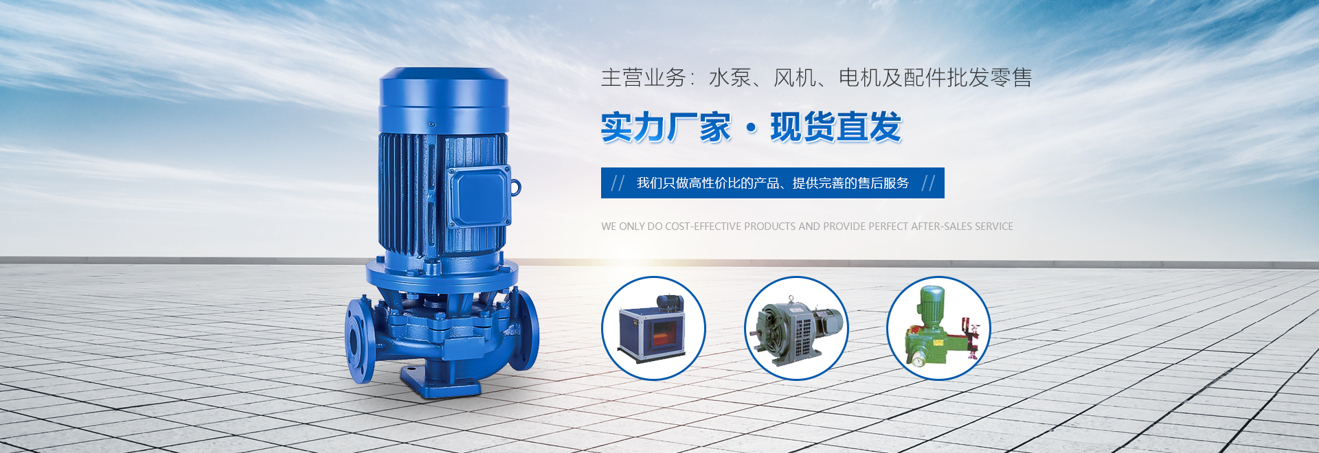 新鄉市豐源水泵風機有限公司