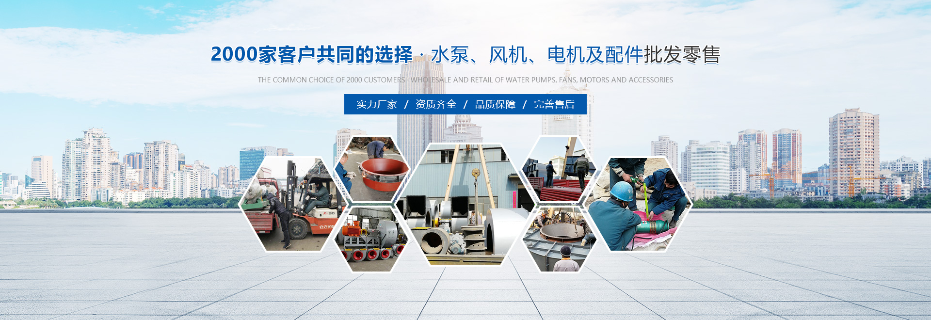 新鄉市豐源水泵風機有限公司
