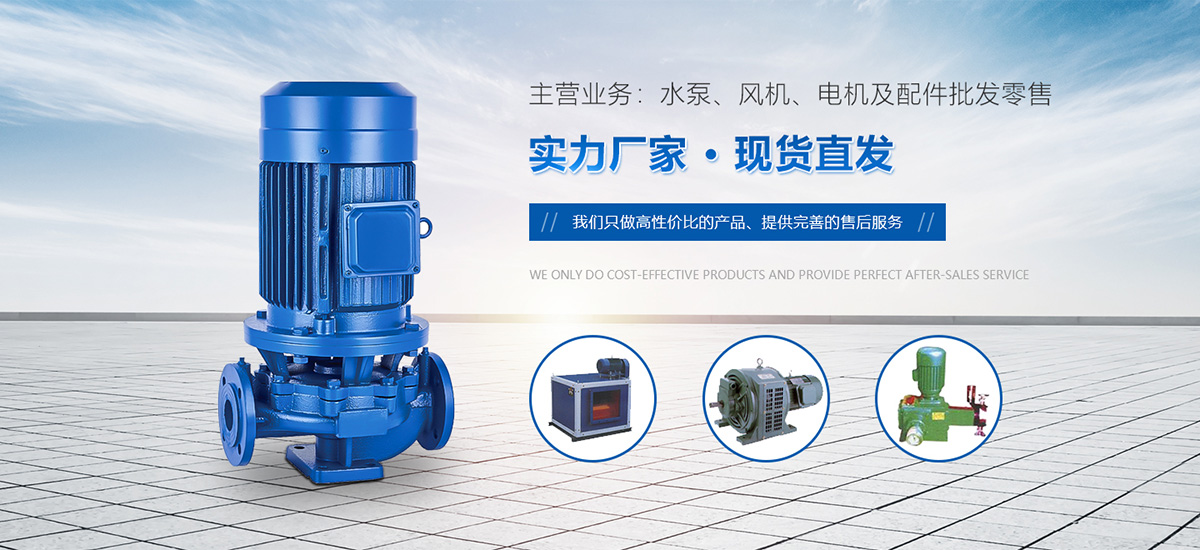 新鄉化工泵|新鄉襯膠風機|新鄉防腐電機—新鄉市豐源水泵風機有限公司
